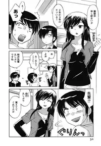 [Kotono Wakako] Maid wa Miracle Vol. 02