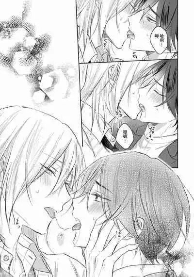 Kimi to janakya Koi mo Dekinai | 倘若不是你，恋爱就无从谈起 1-7 end