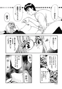 [Mukai Masayoshi] Haitoku no Kanata