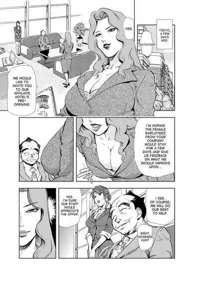 [Misaki Yukihiro] Nikuhisyo Yukiko Volume III to V Chapter 13-24