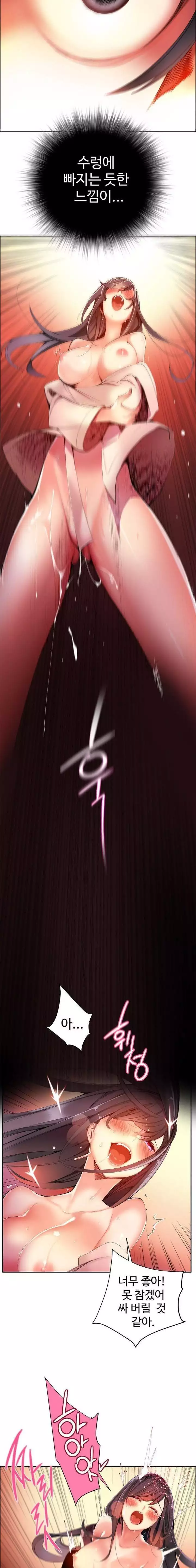 Lilith`s Cord Ch.0-37