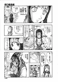 COMIC AUN 2006-02 Vol. 117