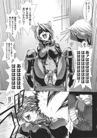 [Anthology] Tatakau Heroine Ryoujoku Anthology Toukiryoujoku 37