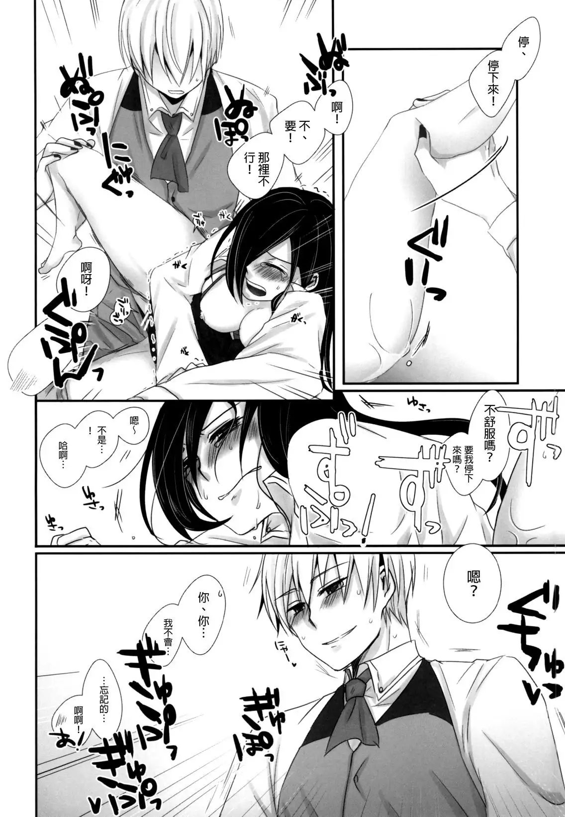 Honjitsu wa Heiten Itashimashita