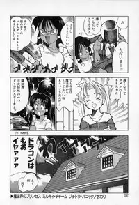 [Takuma Tomomasa] PSYCHO DELICIOUS