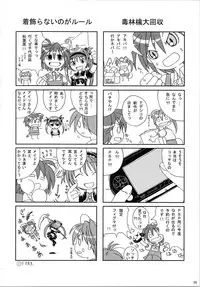 (C76) [AKKAN-Bi PROJECT (Yanagi Hirohiko)] Queen's Body -Keiren Sei Shibori Ningyo- (Queen's Blade)