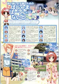 [Yameta Takashi, Sagisawa Anzu, Inuhiko] Colorful Kiss ~12 Ko no Mune Kyun~ Official Fanbook Brilliant Days!