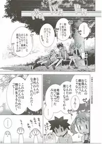 (C84) [Hitotosensou (Hitotose Rin)] Ano Hi Mita Hana no Namae o Watashi-tachi wa Mada Shiranai. (Ano Hi Mita Hana no Namae o Boku-tachi wa Mada Shiranai.)