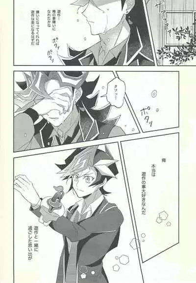 Soredemo ore wa omae o kirai ni narenai