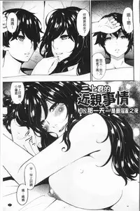 [Bai Asuka] Mama Koubi [Chinese]