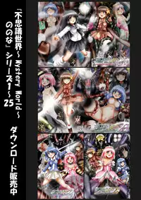 [Dende] Fushigi Sekai -Mystery World- Nonona 25 ~Chifuyu no Futanari Inma Rinkan Goku to Shizuka naru Mura Musume Myurure~