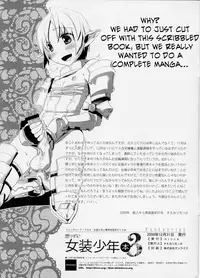 (C77) [dicca (Suemitsu Dicca)] Korizu ni Josou Shounen Hon 3 (Fantasy Earth: Zero) [English] =LWB=