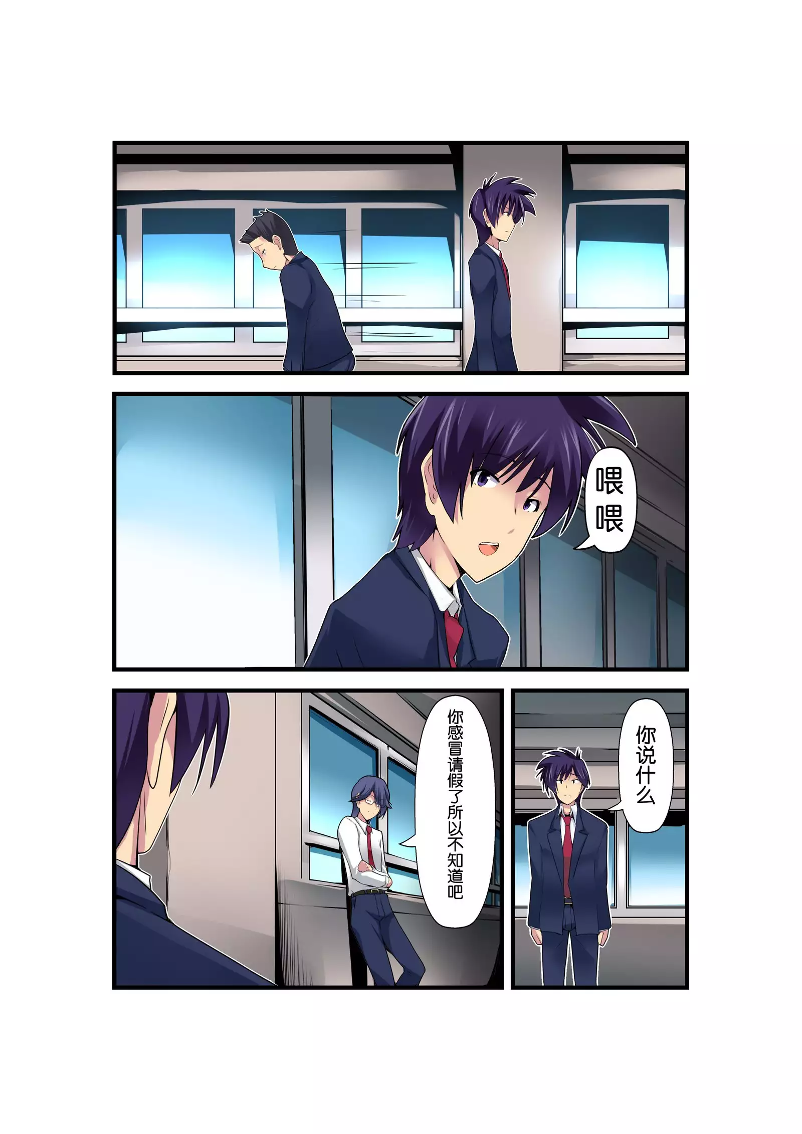 Gouin na Nyotaika! （Chinese）［胸垫汉化组］