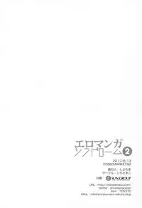 (C92) [Shiratamaco (Shiratama)] Eromanga Syndrome 2 (Eromanga Sensei) [Chinese] [绅士仓库汉化]