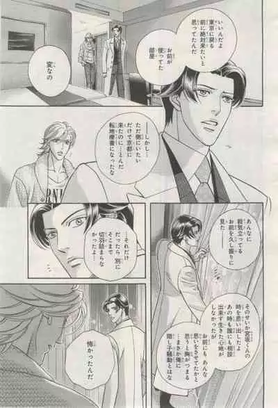 BE・BOY GOLD 2015-02