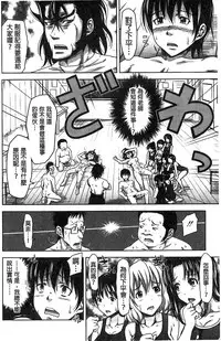 [Takuwan] H.Ero -Sei no Kyoushitsu- | H・ERO -性的教室- [Chinese] [數字君重嵌]