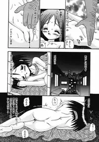 [R-Koga] Sodachikake