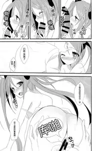 (SC64) [skeleton scape (Mikami Sasara)] little rabbit (Black Bullet) [Chinese] [脸肿汉化组]