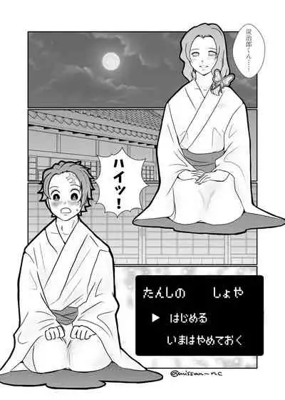 [Hikaru] Sumi Shino Shoya Manga & Ecchina Tsuirogu ①