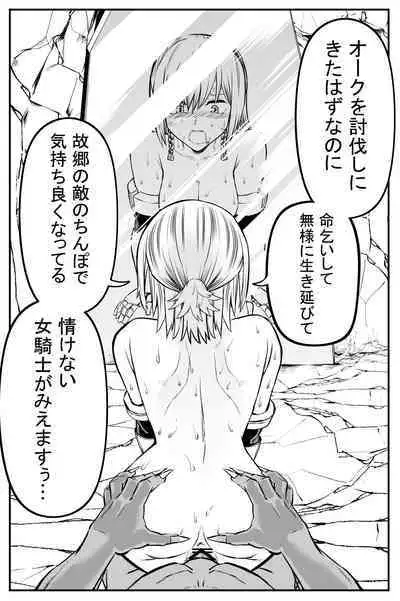 On'na kishi hajimete no inochigoi namanakadashi