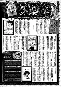 COMIC Shitsurakuten 2013-06