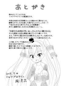 [Milk Protein (Fuurinka)] Amatsukaze wa Ichi no Tamenara Nandemosurumon! (Kantai Collection -KanColle-) [Digital]