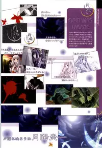 [Studio Miris]Tsuki Kagerou renga syou(japanese)