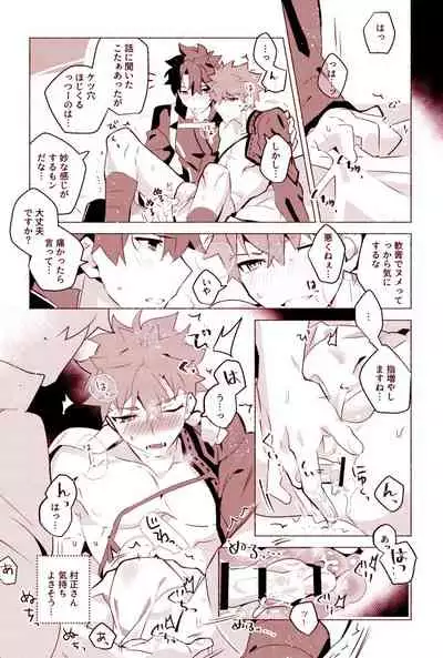 [GLUTAMIC:ACID (Tanunosuke)] Muramasa-san to Ecchi Suru Hon -Yokou Renshuuhen- (Fate/Grand Order) [Digital]