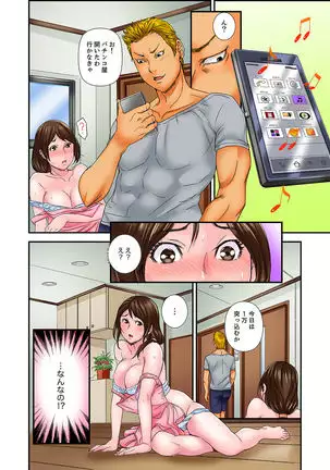 Watashi, Gitei no Are de… Kanji teru!~ Aniki yori Dekakute Iidaro? 1