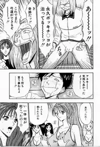 [Chosuke Nagashima] Bakusha Kyuudou Men 3