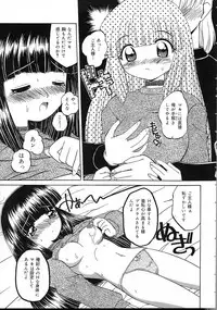 [Yukion] Perfect Smile