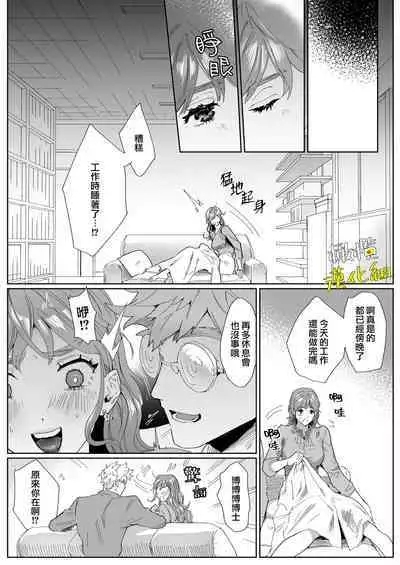 [ kan tama kamo sika bari] amano hakase no kairaku repo- to- enkaku kuri iki souti ni yoru nama hame kongan katei -|天野博士的愉悦报告会 因远程阴蒂高潮装置而祈求做爱