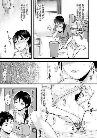 [Kurogane Satsuki] Hitozuma demo Daite mireba [Digital]