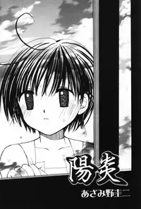 [Anthology] Komoe Vol. 2