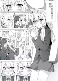 (Yukari PARADISE) [AHO-CROSS (Kamioka Shunya)] Yuzuki no Honto no Kimochi Misechaimasu (VOCALOID)