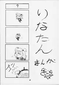 [Studio Wallaby (Various)] Vitamin-B8 (White Album)