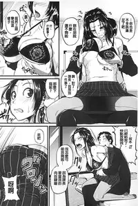 [Tonnosuke] Aibenki Tonari no Dosukebe Onee-san [Chinese]