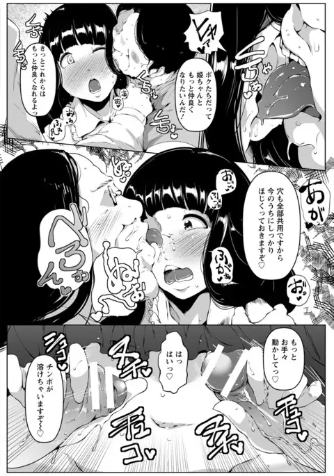 ANGEL 倶楽部 2016年7月号