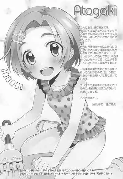 (COMIC1 BS-sai Special) [Furaipan Daimaou (Chouchin Ankou)] Platinum Okusuri Produce!!!! ◇◇◇◇ (THE IDOLM@STER CINDERELLA GIRLS)