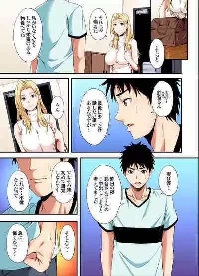 Gal Mama to Pakopako SEX ~ Hitozuma no Chouzetsu Tech ni Majiiki Zecchou! Ch. 24-37