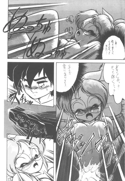 (C43) [Group 601 (Various)] LADY BE GOOD (Floral Magician Mary Bell, Yadamon)