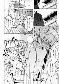 [Yuunabe Shinkouchuu (Tanabe Kyou)] (Bakemonogatari) [Japanese]