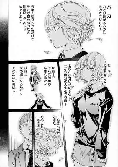 [Nohara Hiromi] Camping Porno