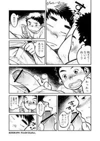 (C81) [Shounen Zoom (Shigeru)] Manga Shounen Zoom Vol. 04