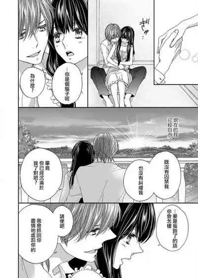 S-type Takako's favorite | S系貴公子的心頭好