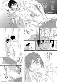 [Kamishima Akira] Kidzukanu Shisen [Digital]