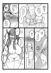 [Keuma] ERO Figure Jou [Digital]