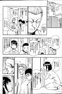 [Oyster] Fure Kusare Kogareru Ch.1-13