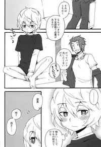 (CCOsaka100) [Kamaboko-Doh (Roromo)] Kunren no Maeni (World Trigger)