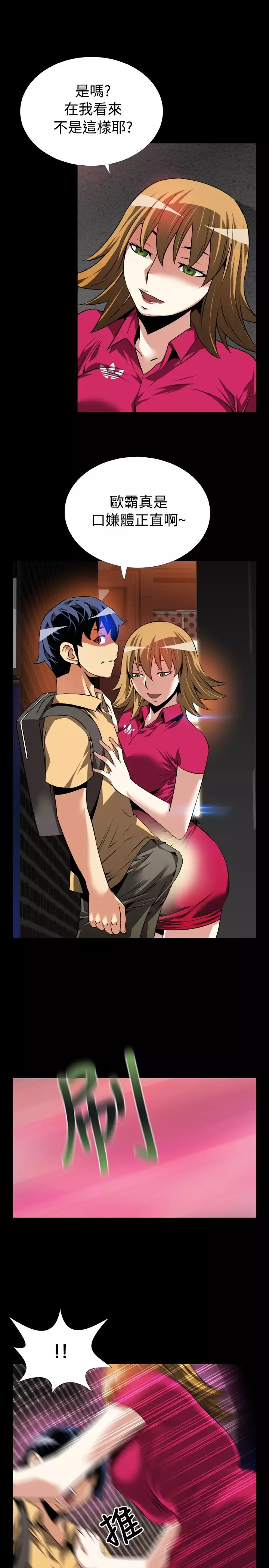 Love Parameter 恋爱辅助器 55-65